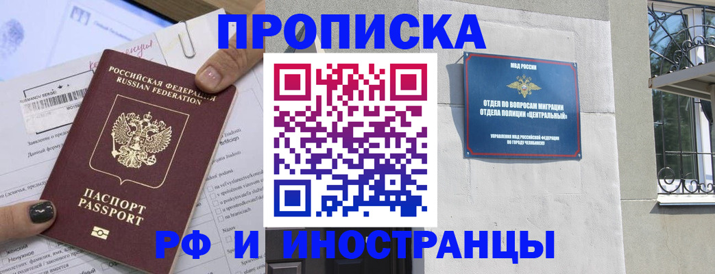 временная регистрация в квартире в Ивдели