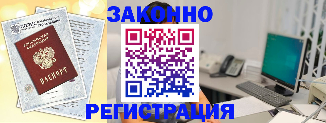 временная регистрация в квартире в Ивдели