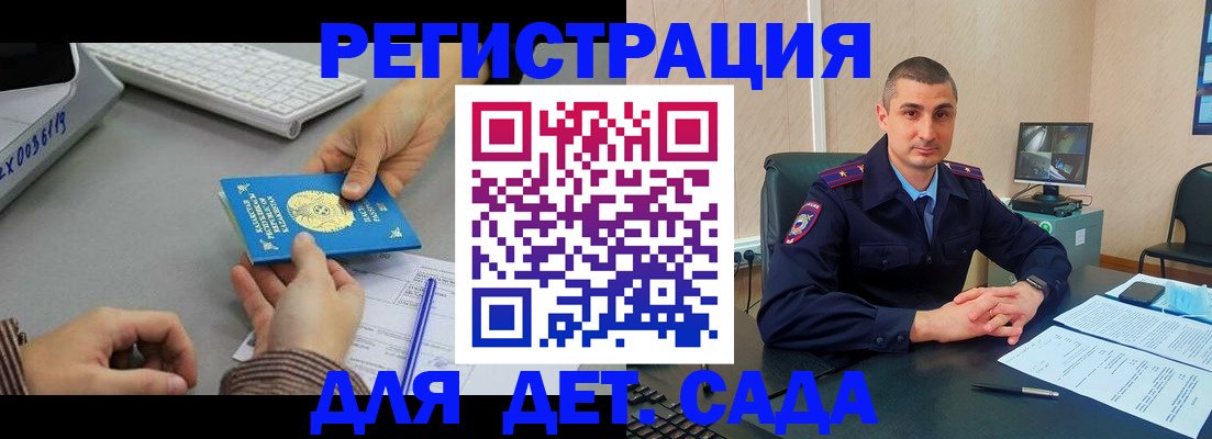 регистрация для дет. сада в Ивдели