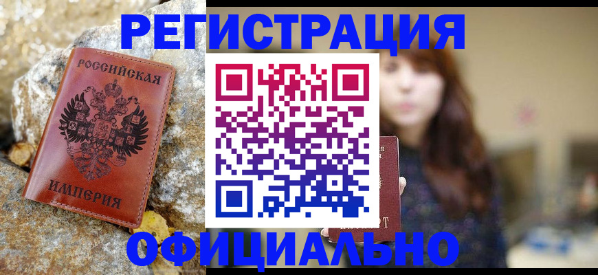 прописка в квартире в Ивдели