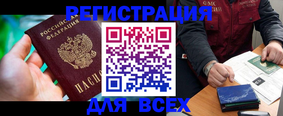 миграционный учет в Ивдели